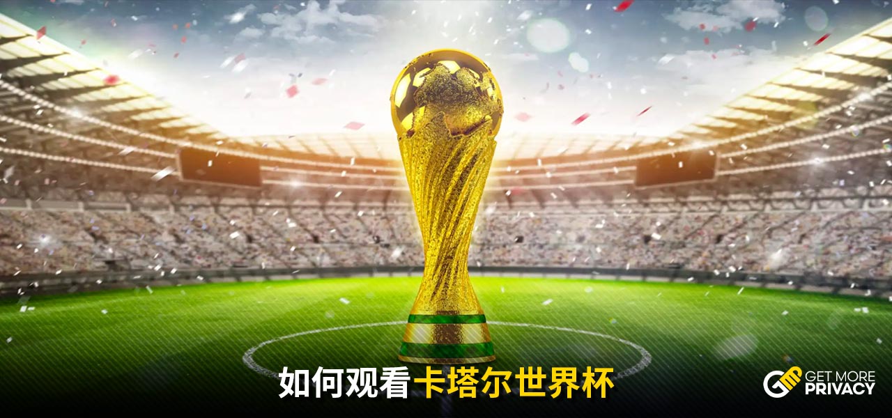 手还是杯赛