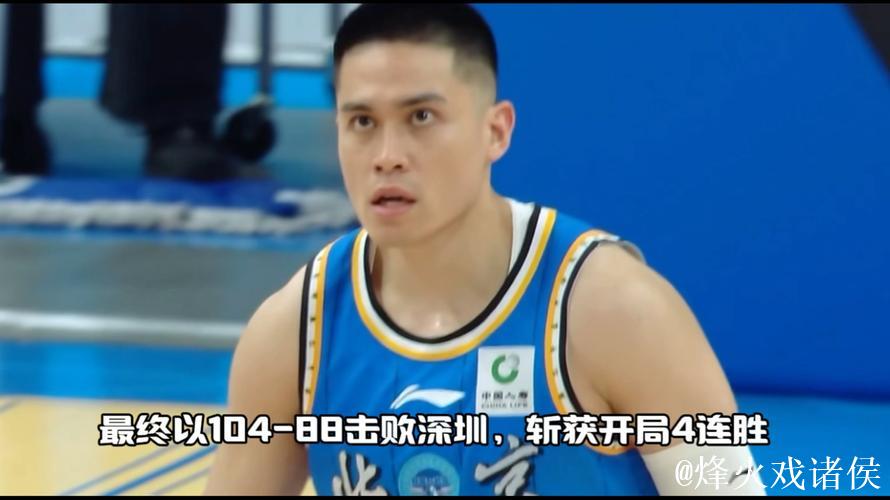 陈盈骏18分周琦赵睿均9分 北京击败深圳迎4连胜 陈盈骏18分周琦赵睿均9分 北京击败深圳迎4连胜