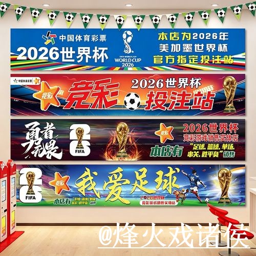 世界杯外围盘口入口整理，最新地址与平台稳定性参考