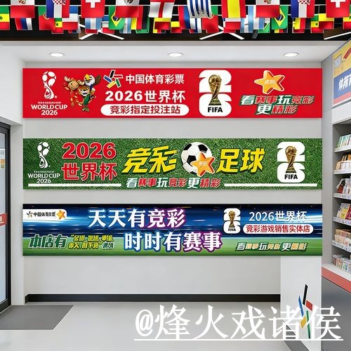 世界杯外围盘口入口整理，最新地址与平台稳定性参考