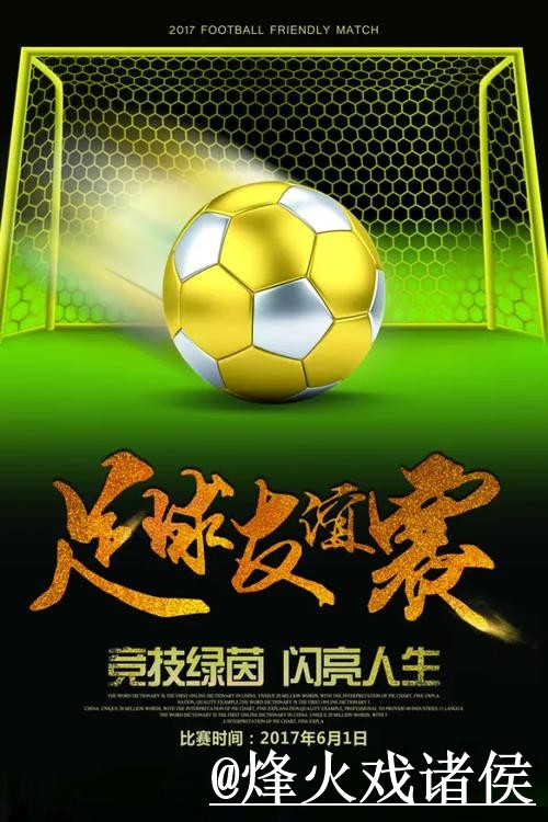 2026世界杯盘口走势变化解析，临场变化和赔率区别参考