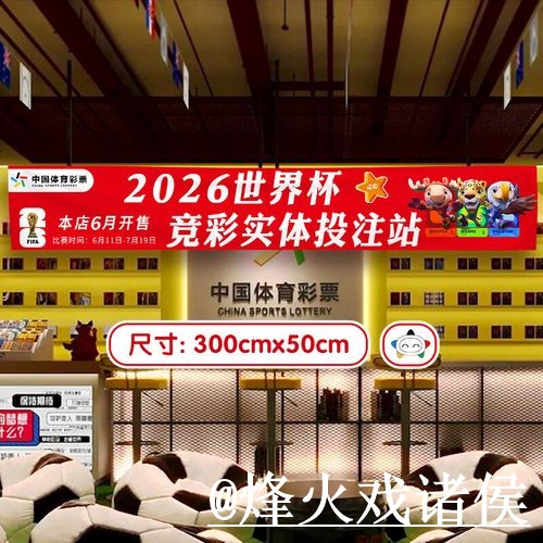 美加墨世界杯买球网站新手指南，地址变化和入口选择整理