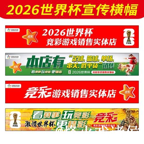 美加墨世界杯买球网站新手指南，地址变化和入口选择整理
